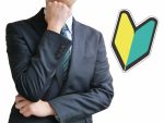 消費税10%☆いつから上がるの？増税による為替や株価への影響は？